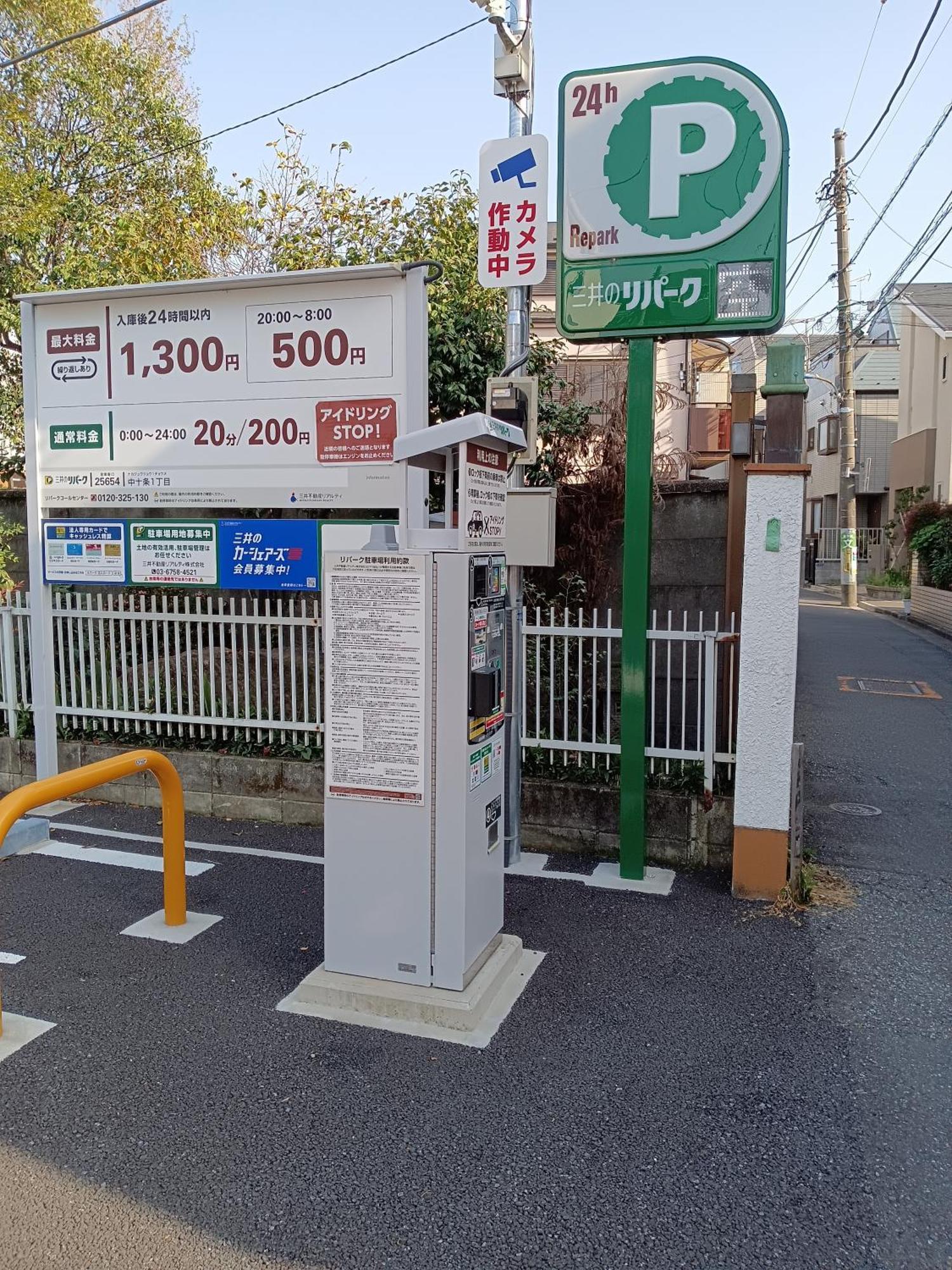 Tokyo Downtown牡丹莊 Villa Eksteriør billede