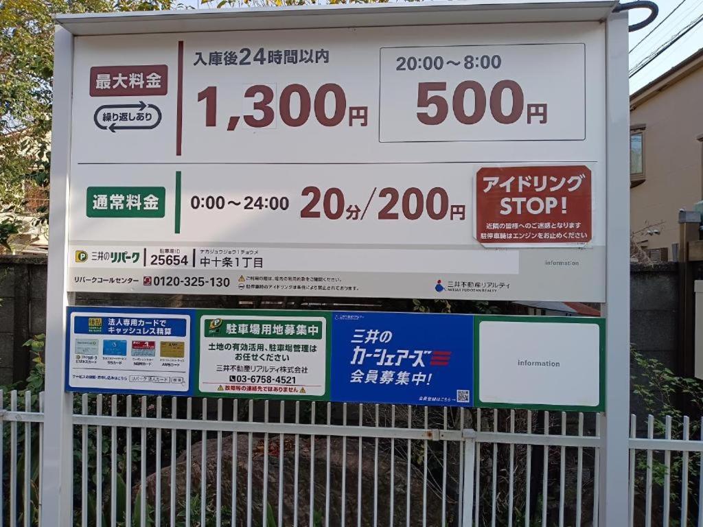 Tokyo Downtown牡丹莊 Villa Eksteriør billede
