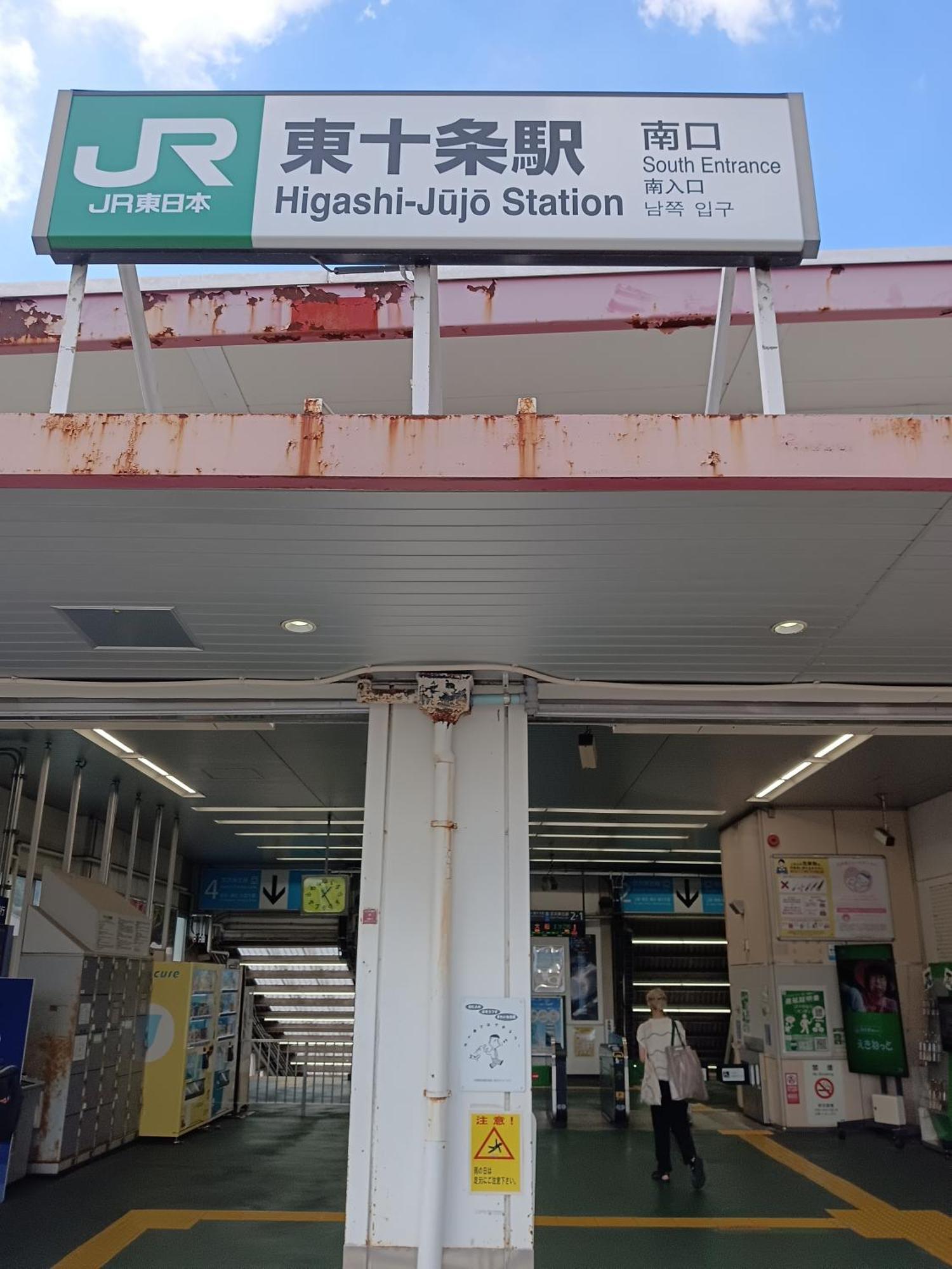 Tokyo Downtown牡丹莊 Villa Eksteriør billede